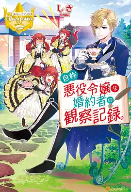 动画电影色彩与亮度要求的观察条目封面